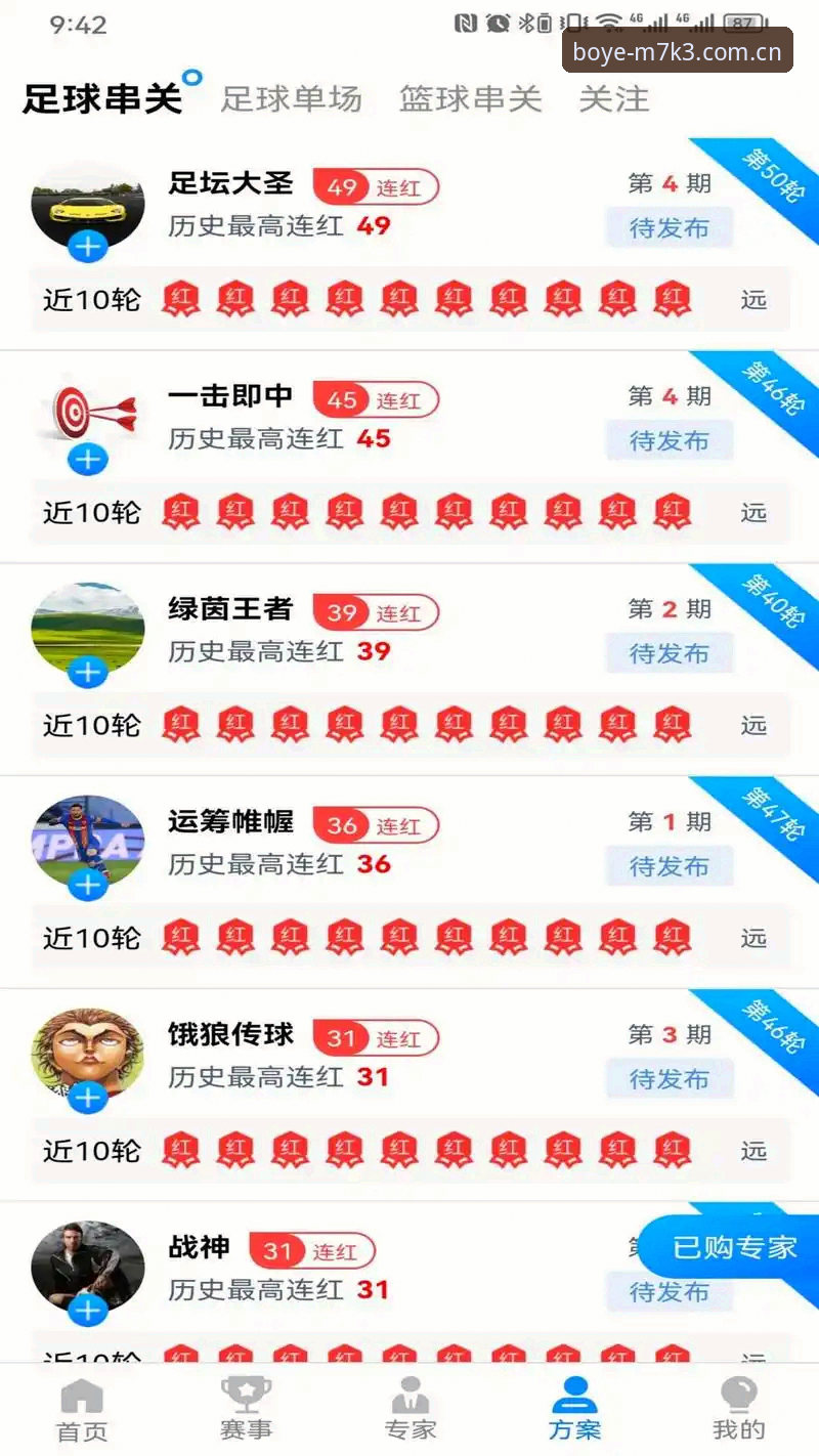 玩转博业体育平台的5个实用技巧，老用户亲测有效
